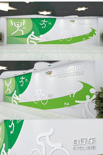 绿色几何奥运会 健康运动健身房班级教室校园活动室 室外运动体育文化墙