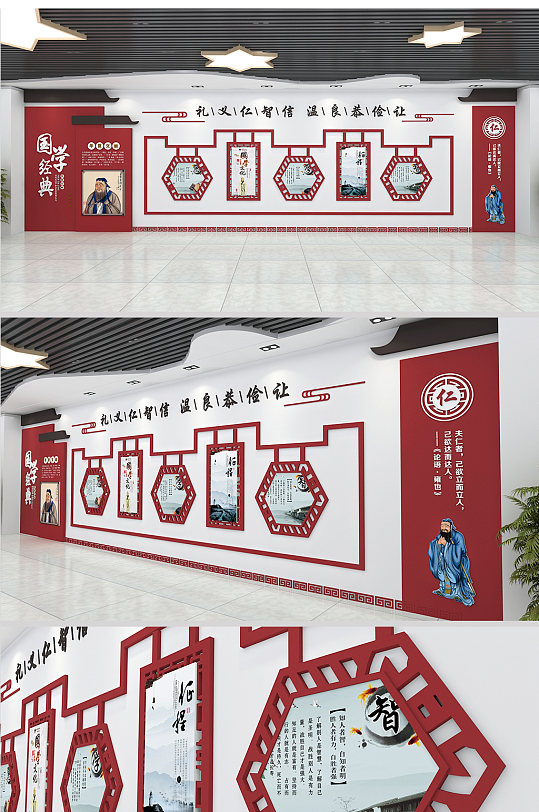 紅色大氣經(jīng)典國(guó)學(xué)宣傳墻學(xué)校文化墻