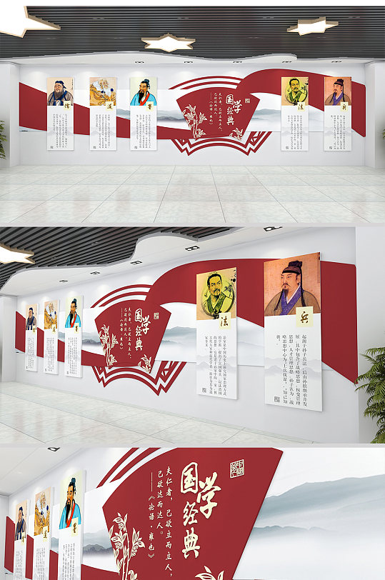 中式经典校园国学文化宣传墙名人墙-众图网
