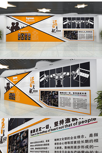 炫酷运动体育健身房文化墙效果图