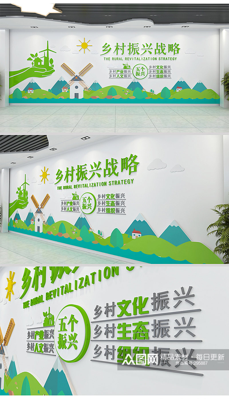 绿色建设振兴乡村组织振兴农耕文化墙外墙 标语主题墙素材
