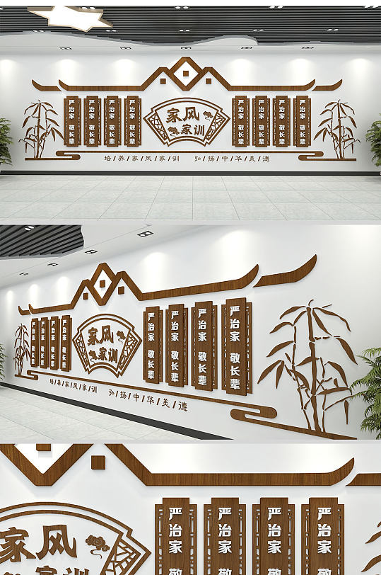 中式大气家风家训文化墙-众图网