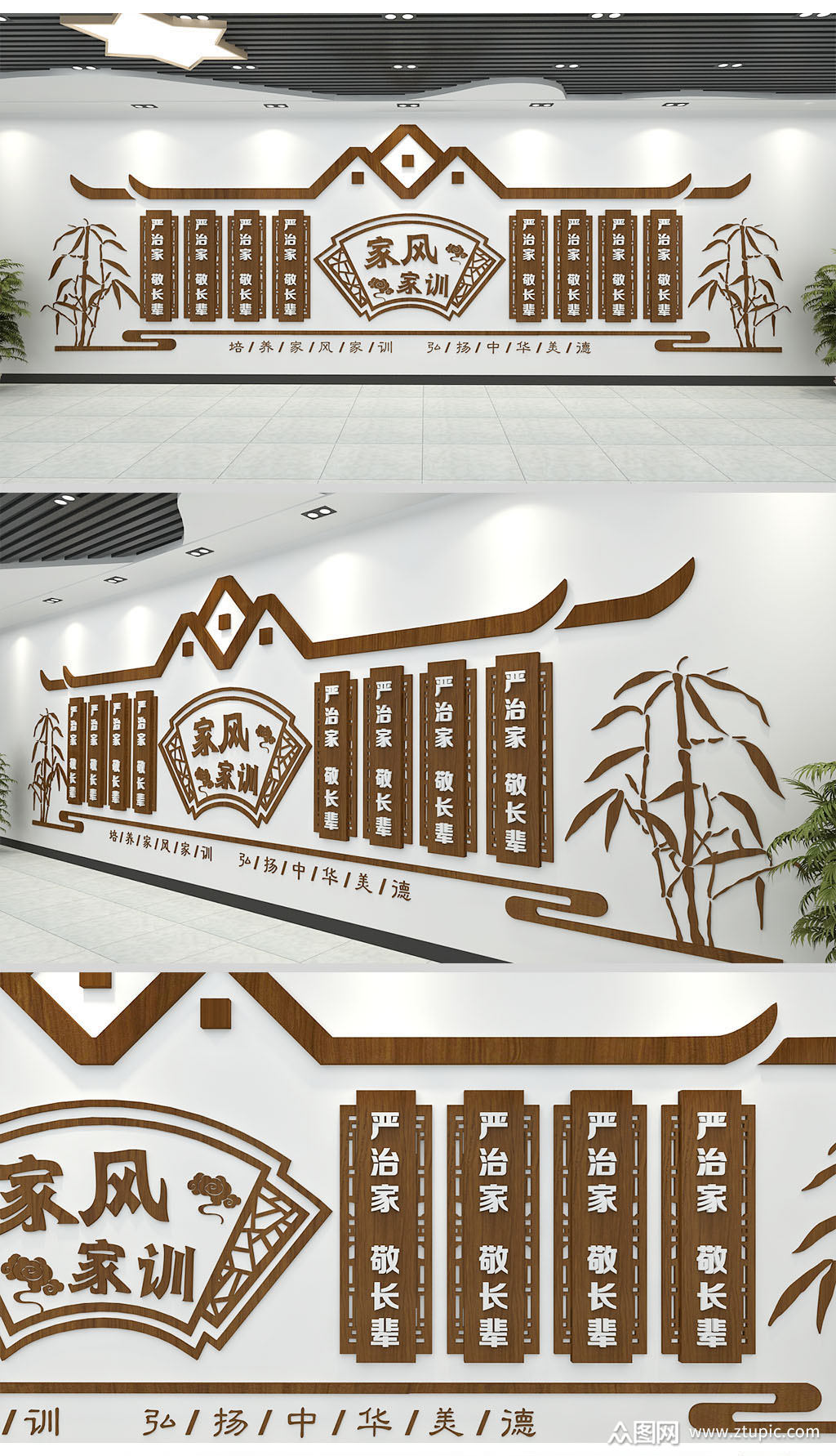 中式大气家风家训文化墙素材