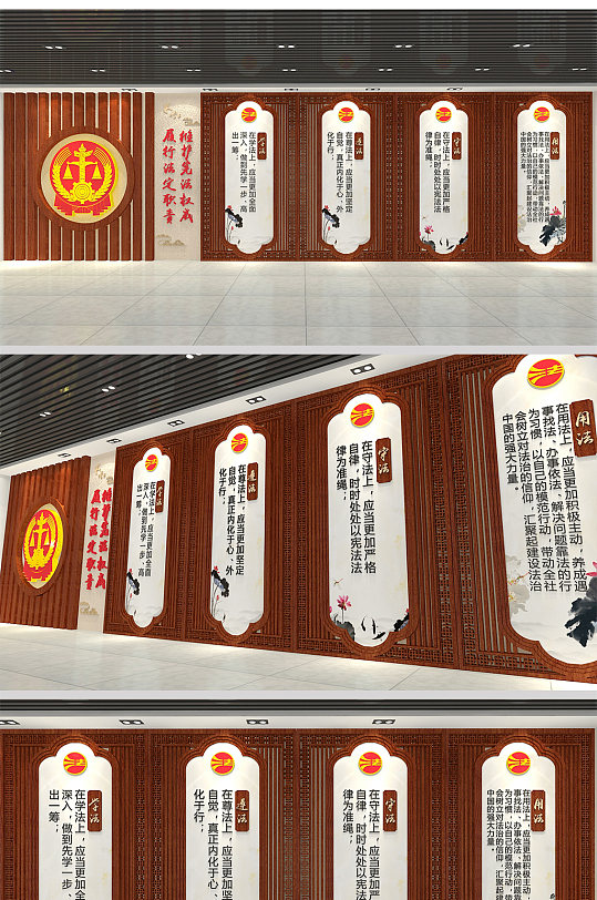 中式木纹法治司法文化墙