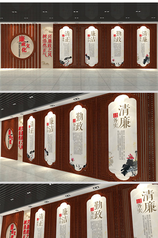中式木纹清正廉洁文化墙