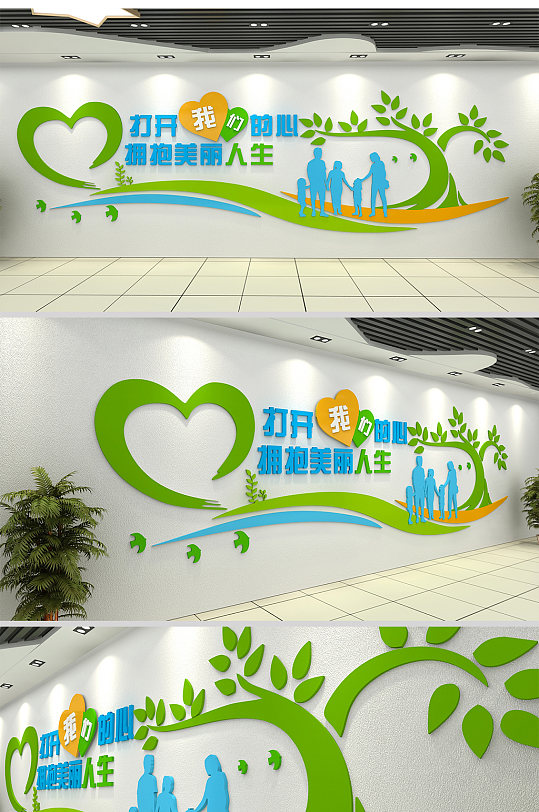 小清新绿色目标树生命树企业文化墙设计