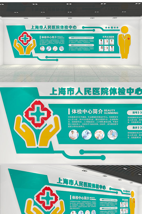 简约医院大气文化墙-众图网