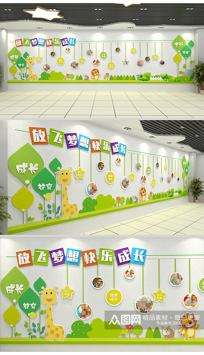 幼儿园清新可爱班级教室环创文化墙素材