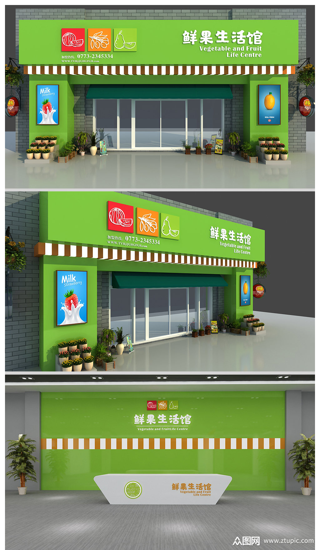 水果店超市门头招牌设计图片素材