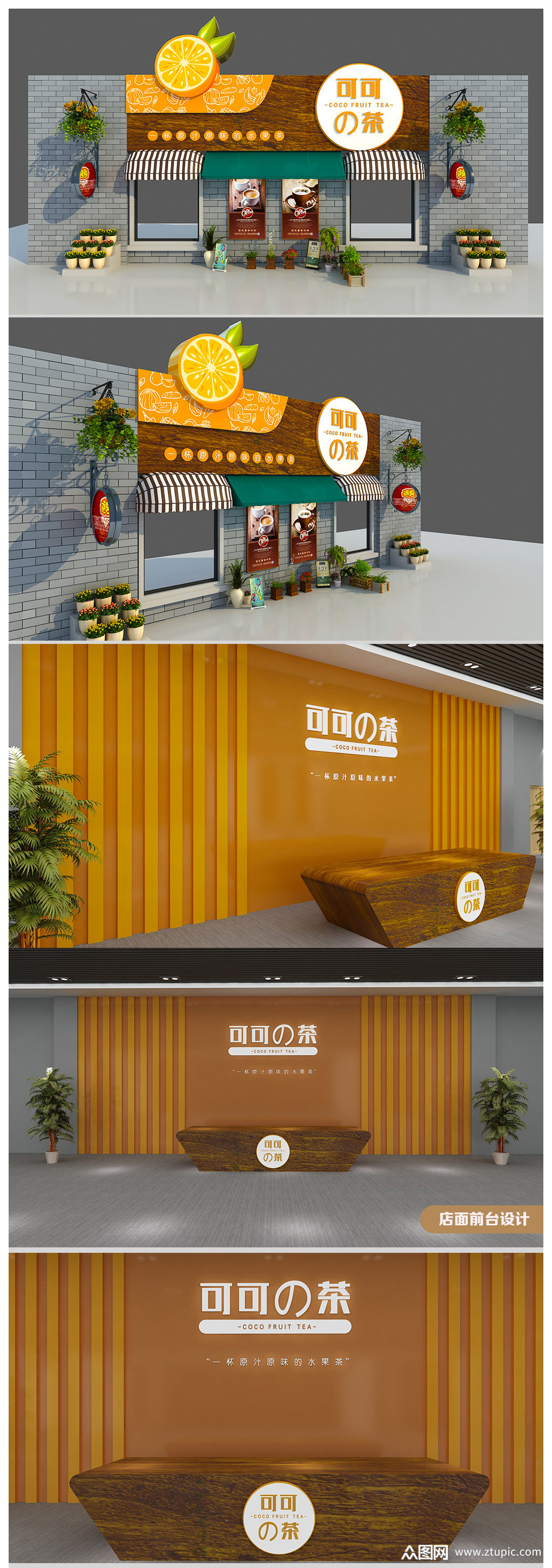 门头牌奶茶店招牌门头设计素材