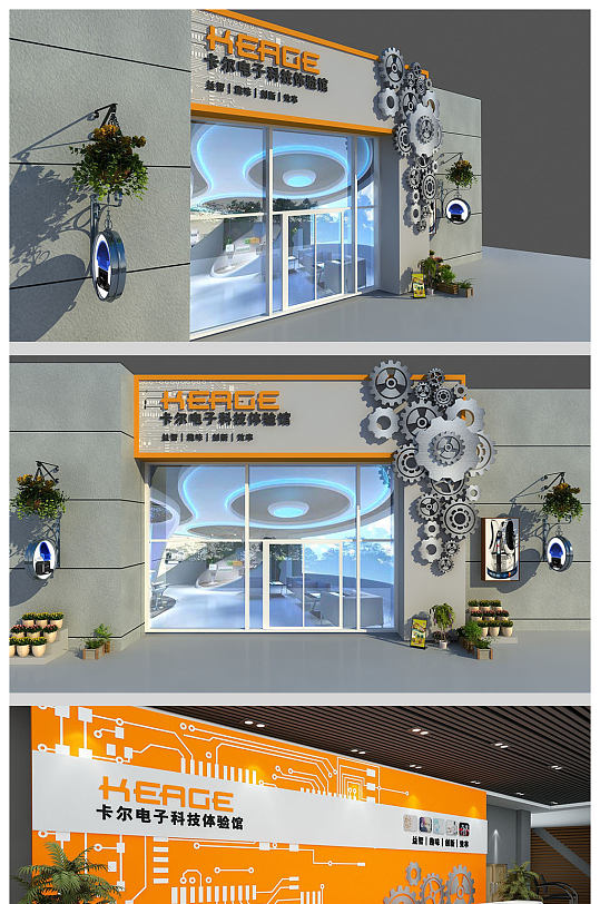 电子产品店工业风招牌