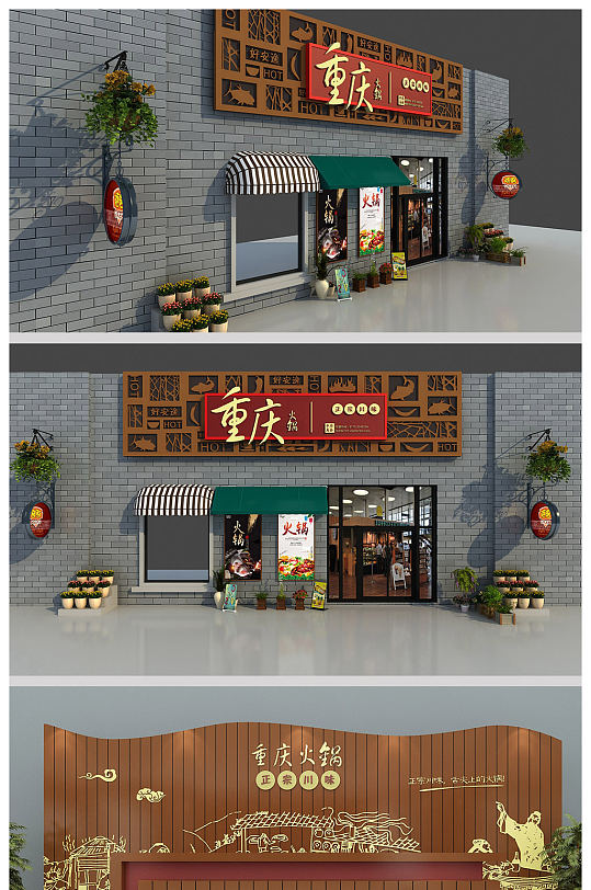 重庆火锅店仿古门头招牌设计 招牌