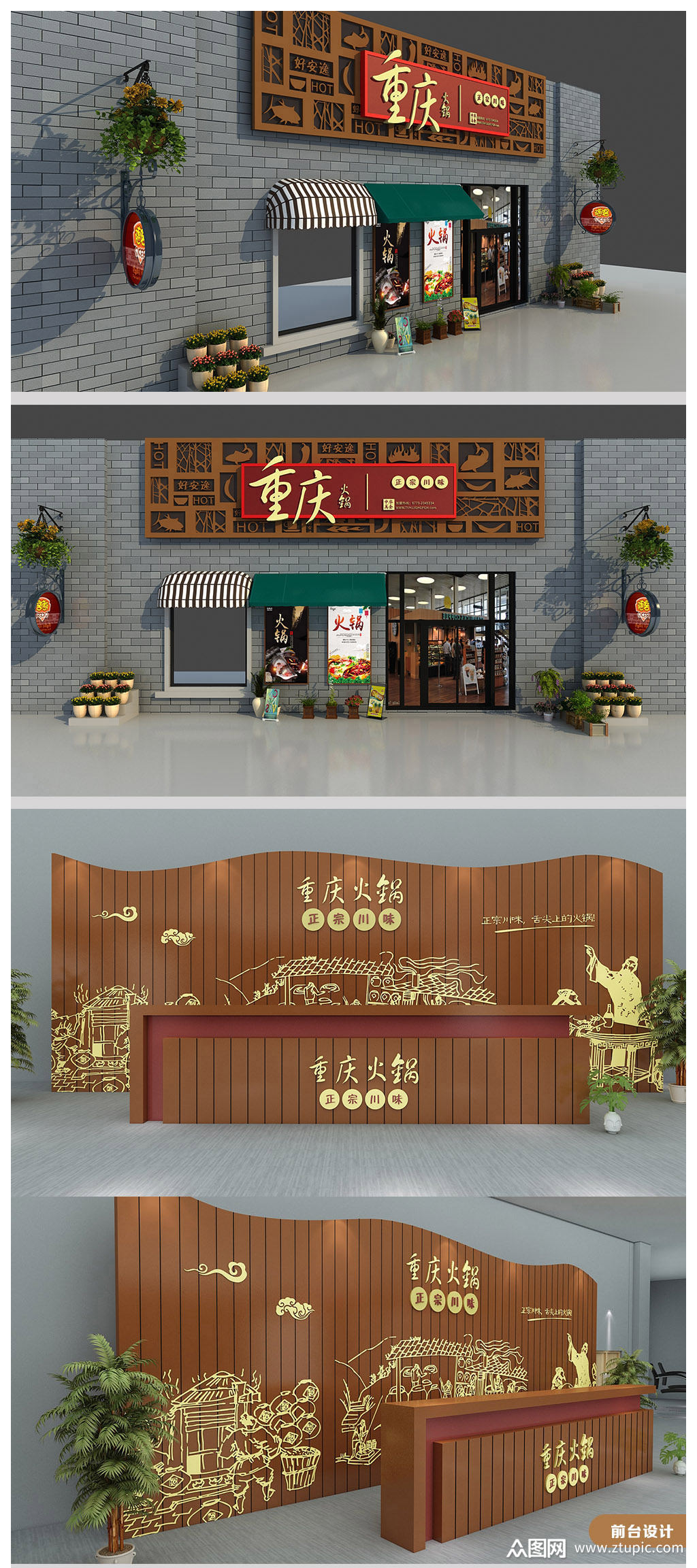 重庆火锅店仿古门头招牌设计招牌