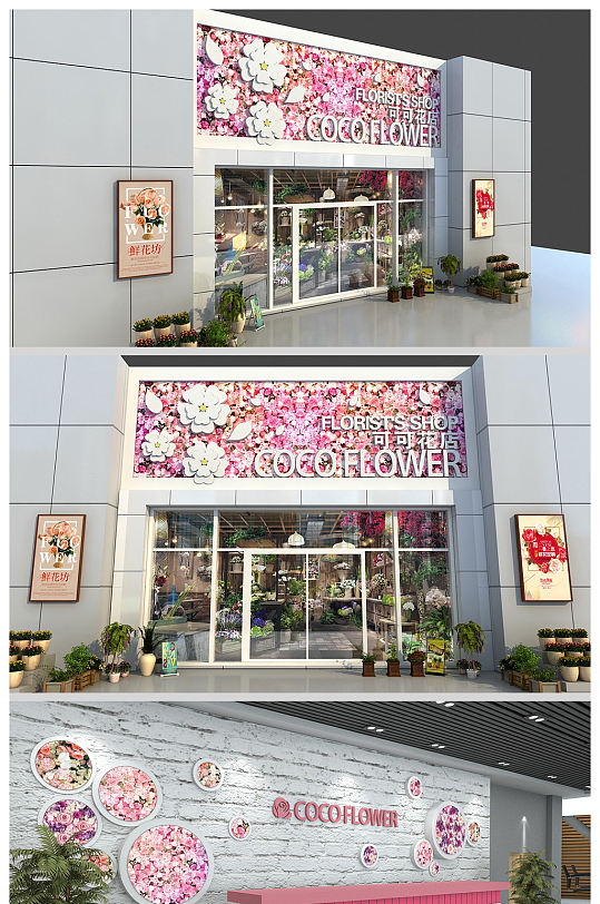 户外粉色大气花店 化妆品营销中心店门头设计效果图