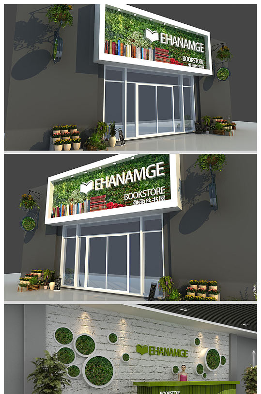 绿色大气书店门头设计-众图网