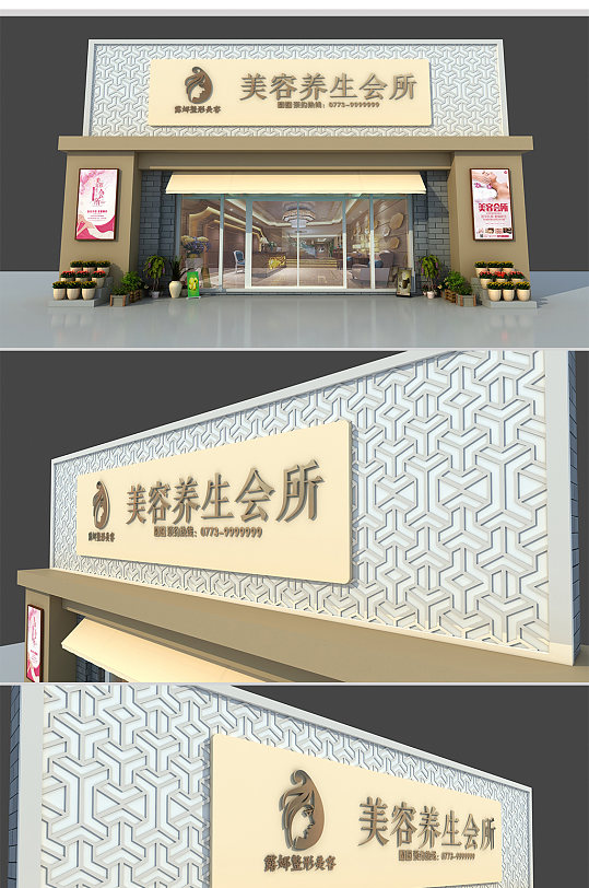 养生会所营销中心门头设计-众图网
