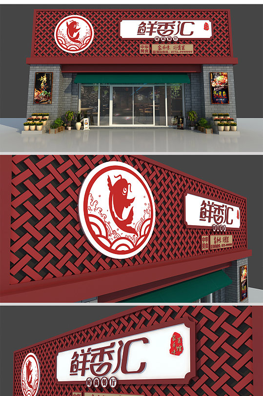 酸菜鱼仿古门头设计方案 炸串店门头