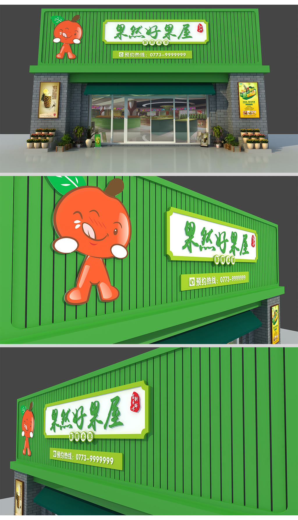 绿色门头水果店门头招牌