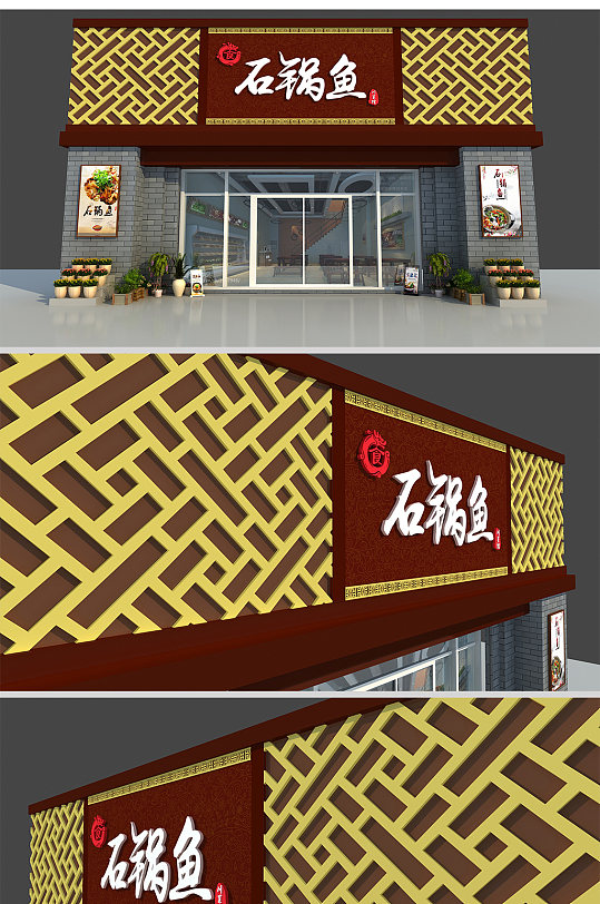 石锅鱼招牌仿古门头设计方案