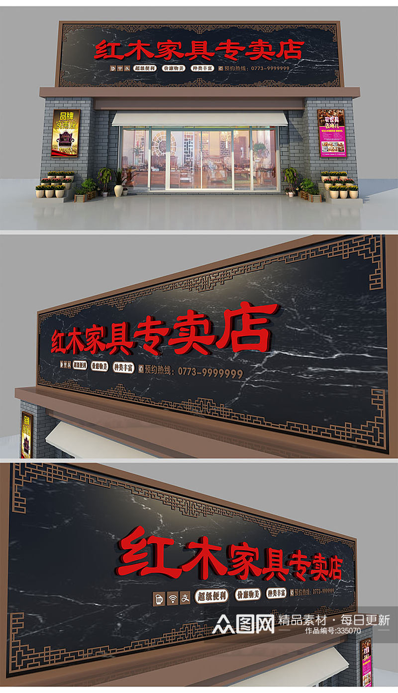 中式仿古家具招牌门头广告牌设计素材