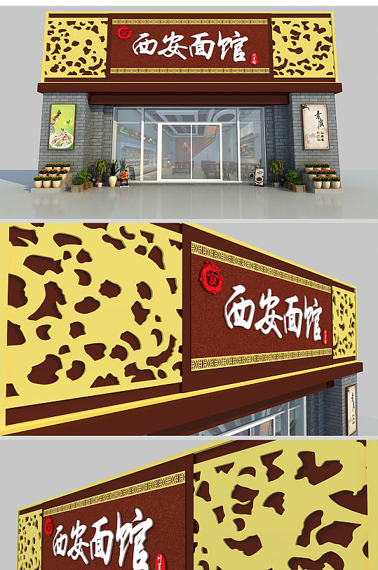 西安面馆仿古门头设计