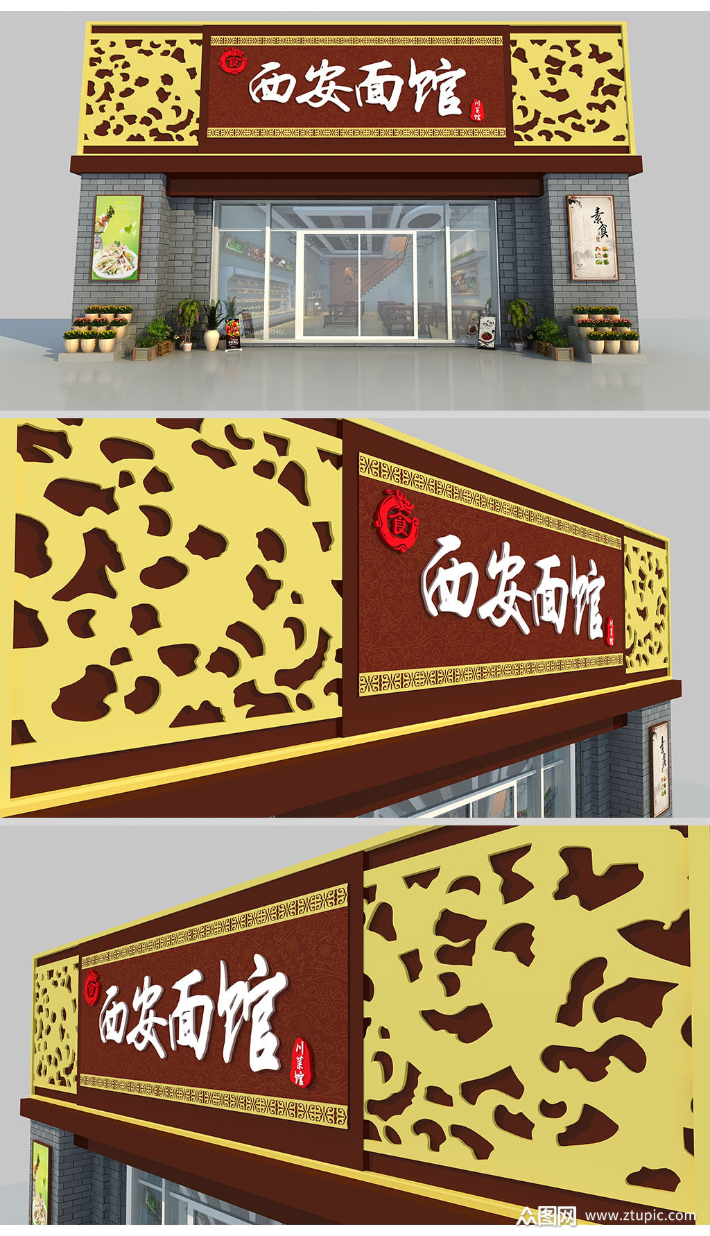 西安面馆仿古门头设计