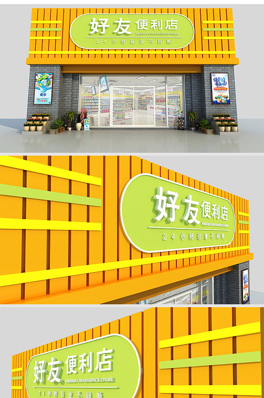 绿色大气水果烟酒超市门头招牌设计效果图-众图网