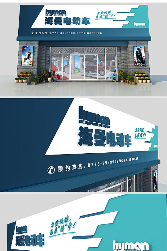电动车招牌设计方案