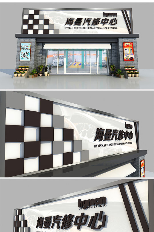 汽車維修門頭汽修營銷中心門頭廣告牌設(shè)計(jì)