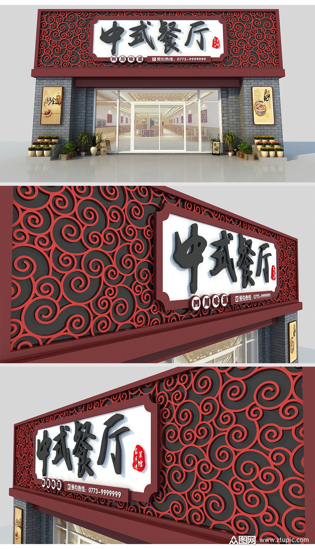 新中式餐厅美食仿古门头设计