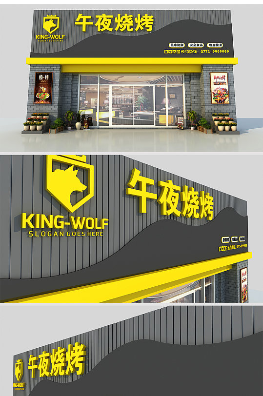 簡約大氣燒烤店門頭 炸串店門頭