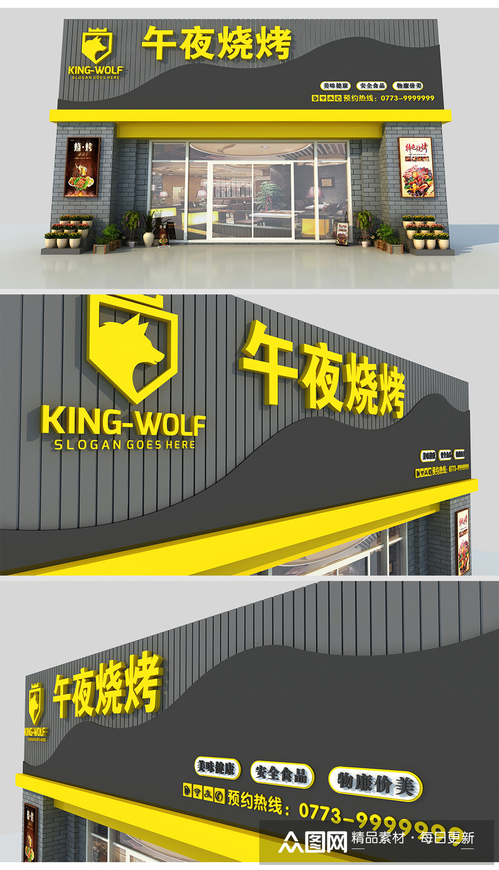 简约大气烧烤店门头炸串店门头