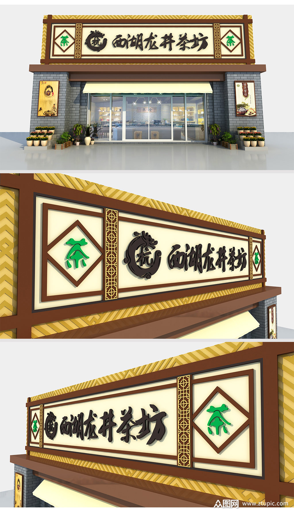 茶坊茶行茶馆茶楼茶叶店仿古门头招牌设计效果图