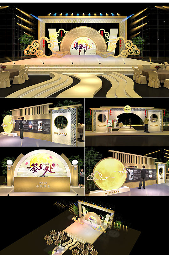 金色中国风国潮风中国传统佳节中秋节舞美舞台设计