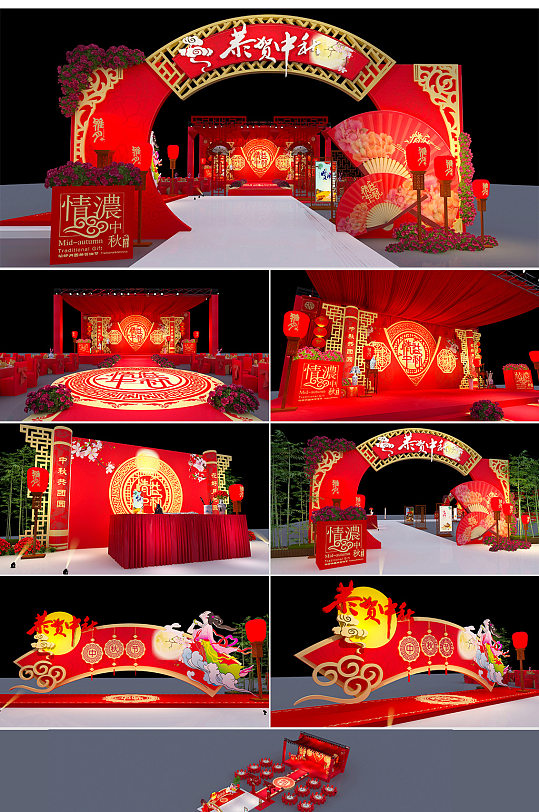 红色中国风中国传统佳节中秋节舞美设计 年会美陈 中秋节拱门
