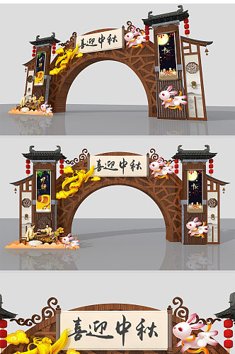 中式中秋节门头设计