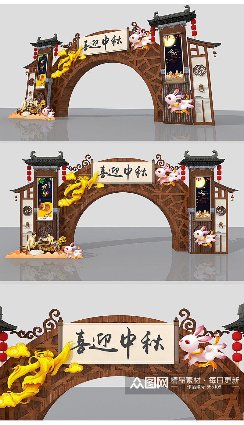 中式中秋节门头设计素材