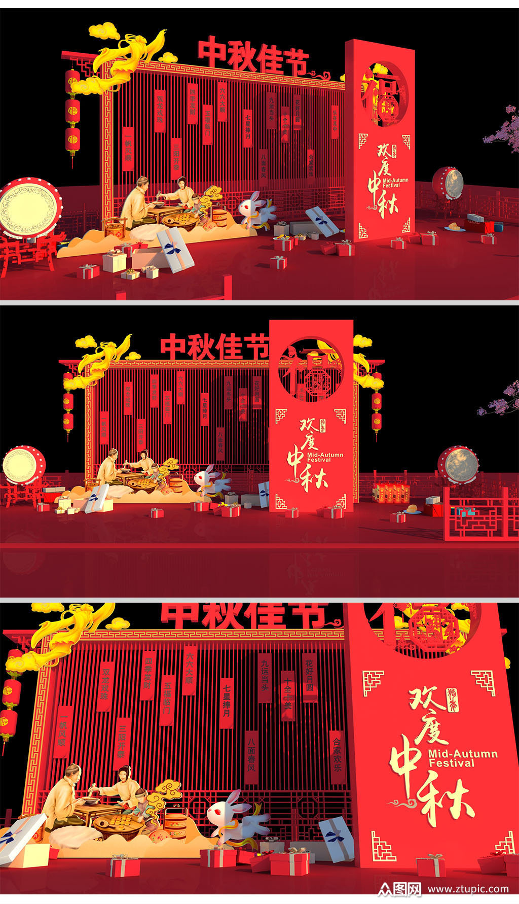 中秋节美陈门楼美陈设计dp点美陈 礼品区地堆美陈