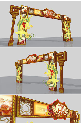 木质中秋节拱门门头设计方案