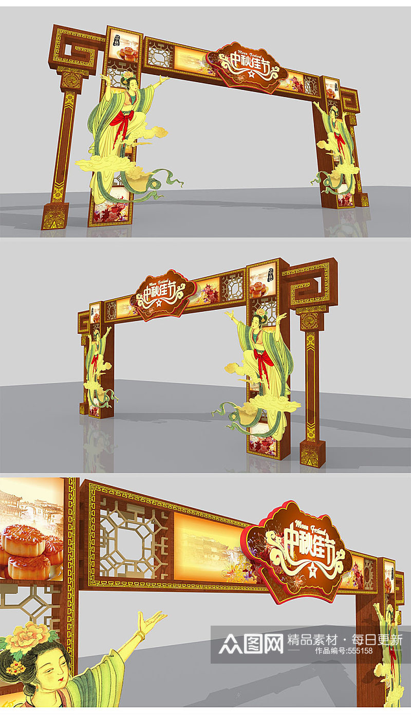 木质中秋节拱门门头设计方案素材