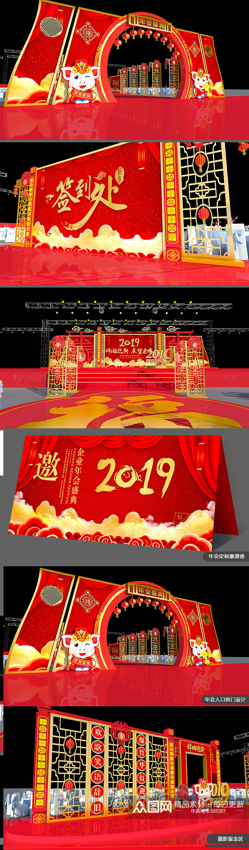 中式喜庆企业年会布置舞美舞台效果雷亚架图片设计方案 年会美陈素材