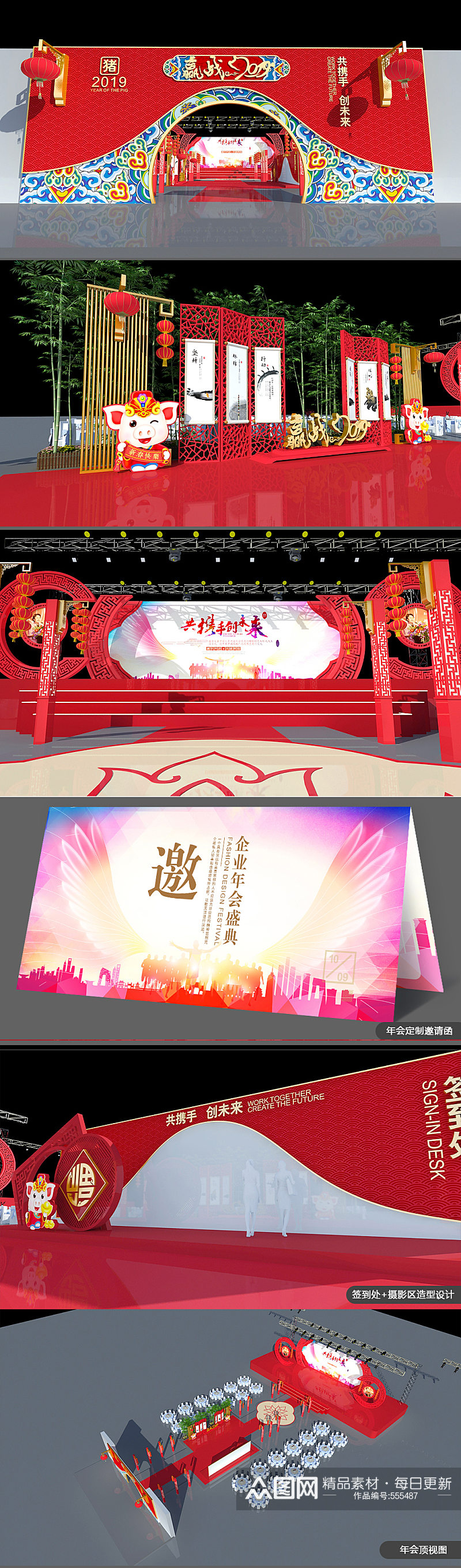 新中式国潮风企业年会布置客户答谢酒会舞台舞美雷亚架图片设计素材