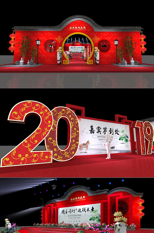 新中式企业年会布置舞美舞台效果设计 年会美陈