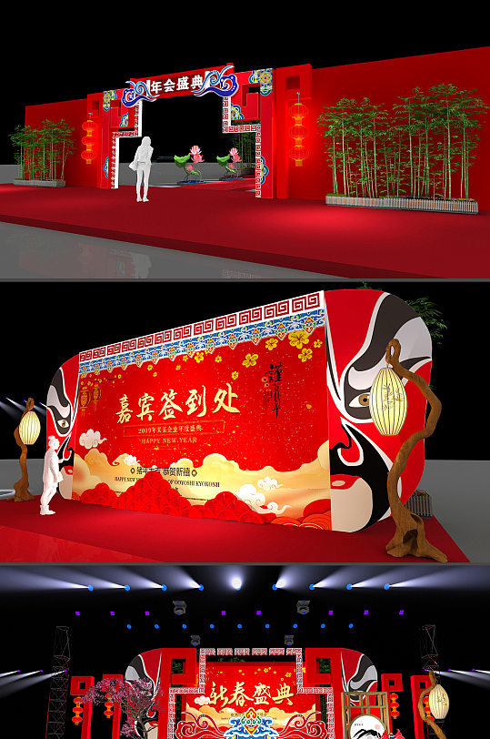 国潮风中式企业年会布置客户答谢会舞美舞台效果设计 年会美陈