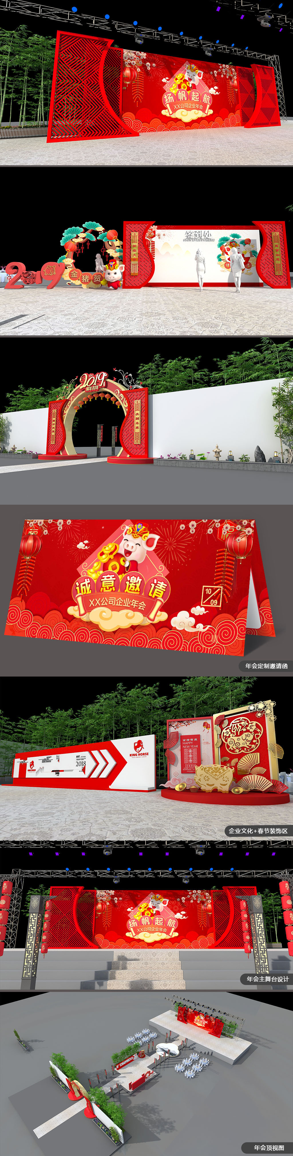 中式创意企业年会布置客户答谢会舞美舞台雷亚架图片效果 年会美陈素材