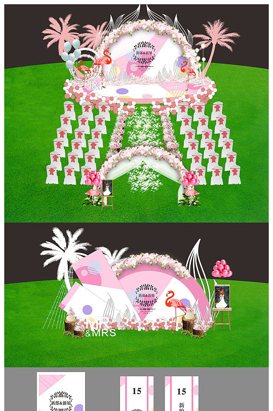 生日宴 粉色农村草坪室外户外婚礼婚庆布置效果图