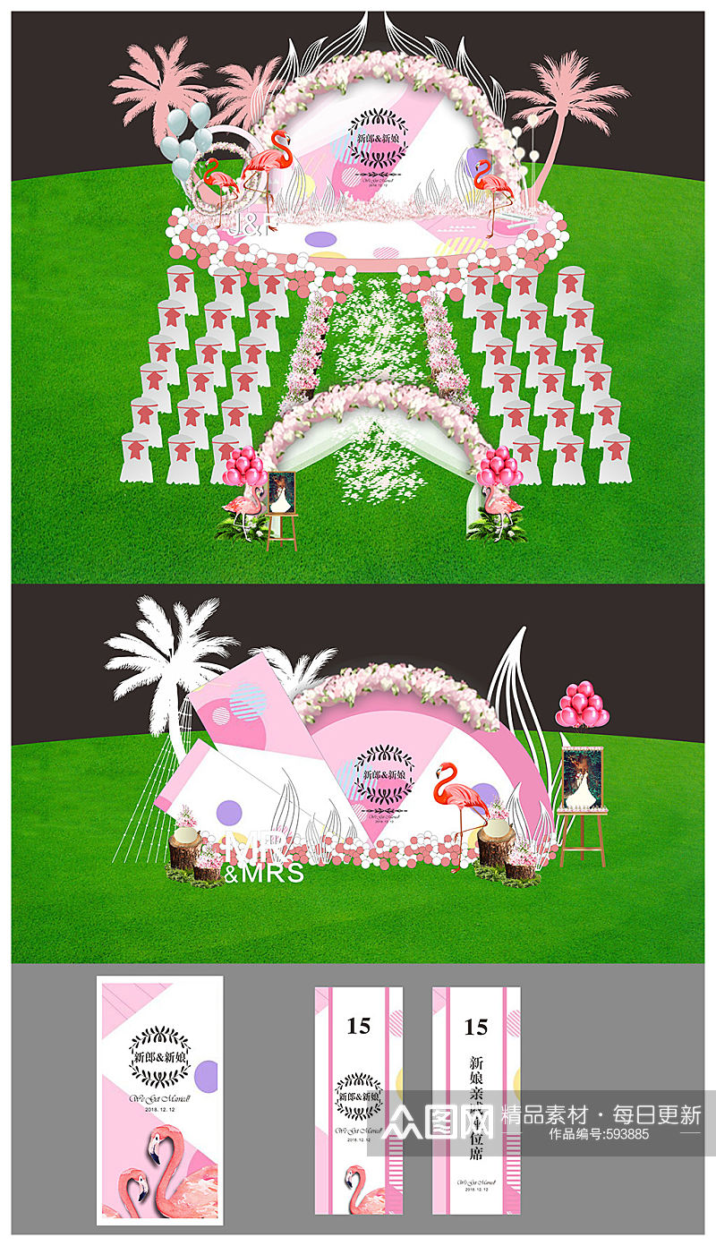 生日宴 粉色农村草坪室外户外婚礼婚庆布置效果图素材