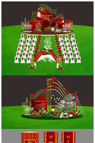 红色喜庆中式 农村草坪室外户外婚礼婚庆布置效果图