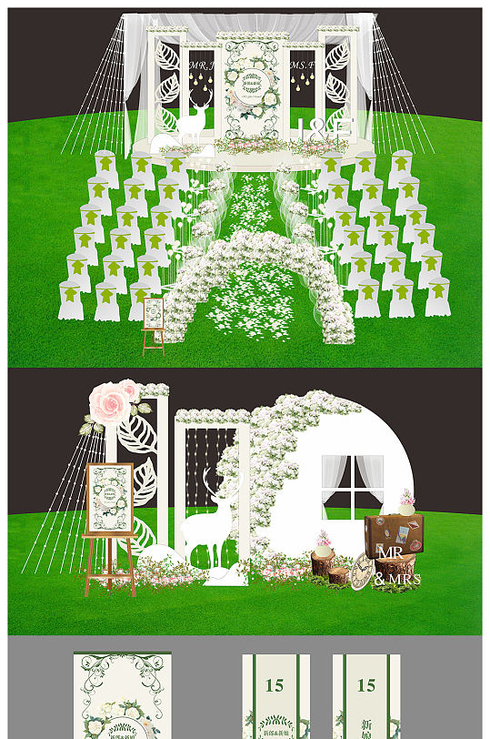 白色主题农村草坪室外户外婚礼婚庆布置效果图