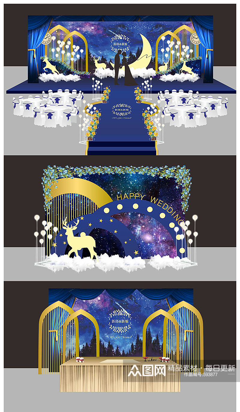 神秘蓝色月亮星空婚礼布置效果图素材
